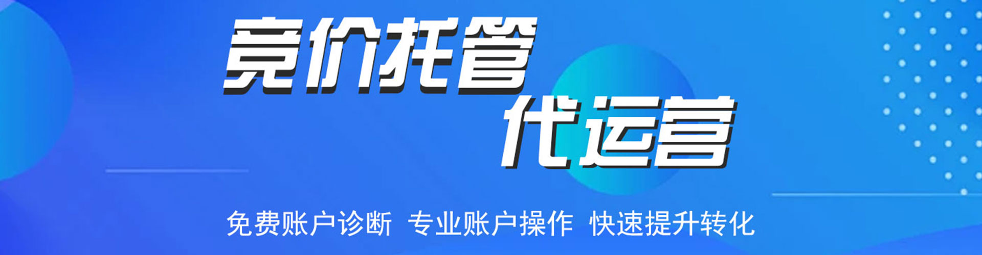 南靖sem运营