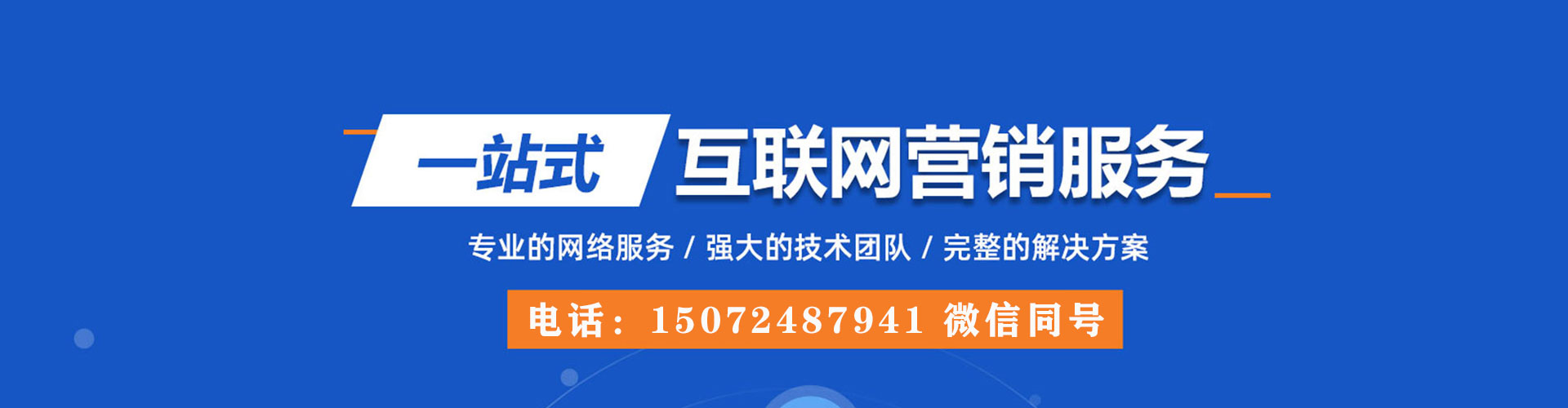 南靖百度推广托管